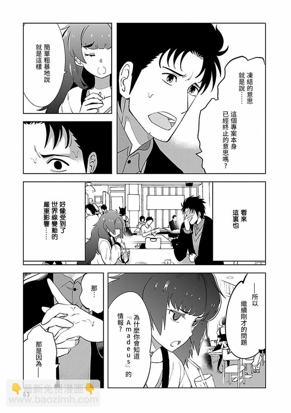 第15话20