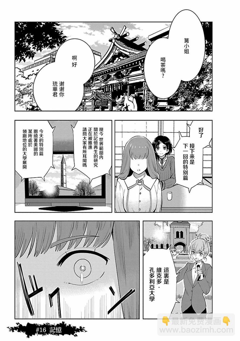 第15话28