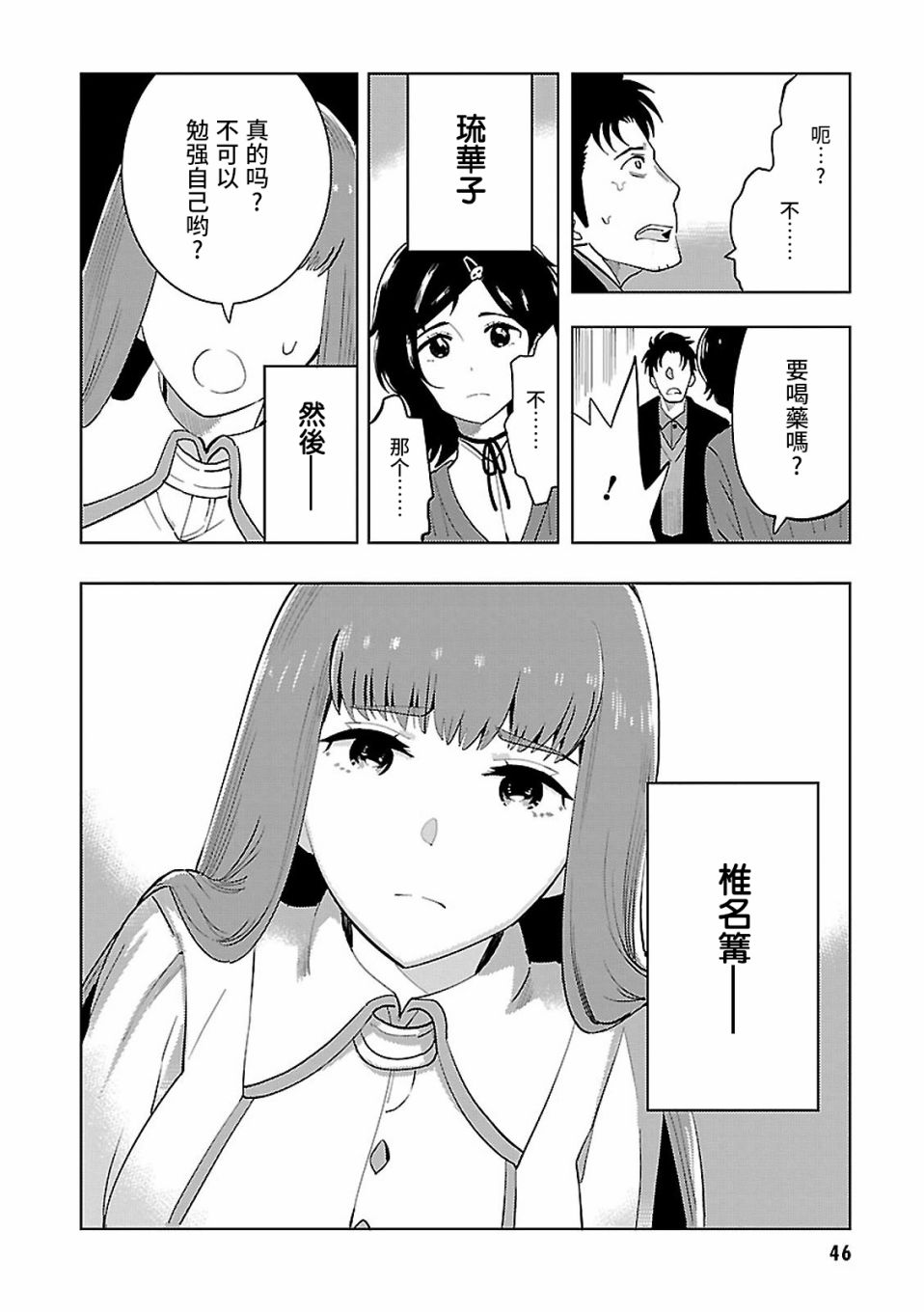 第15话3