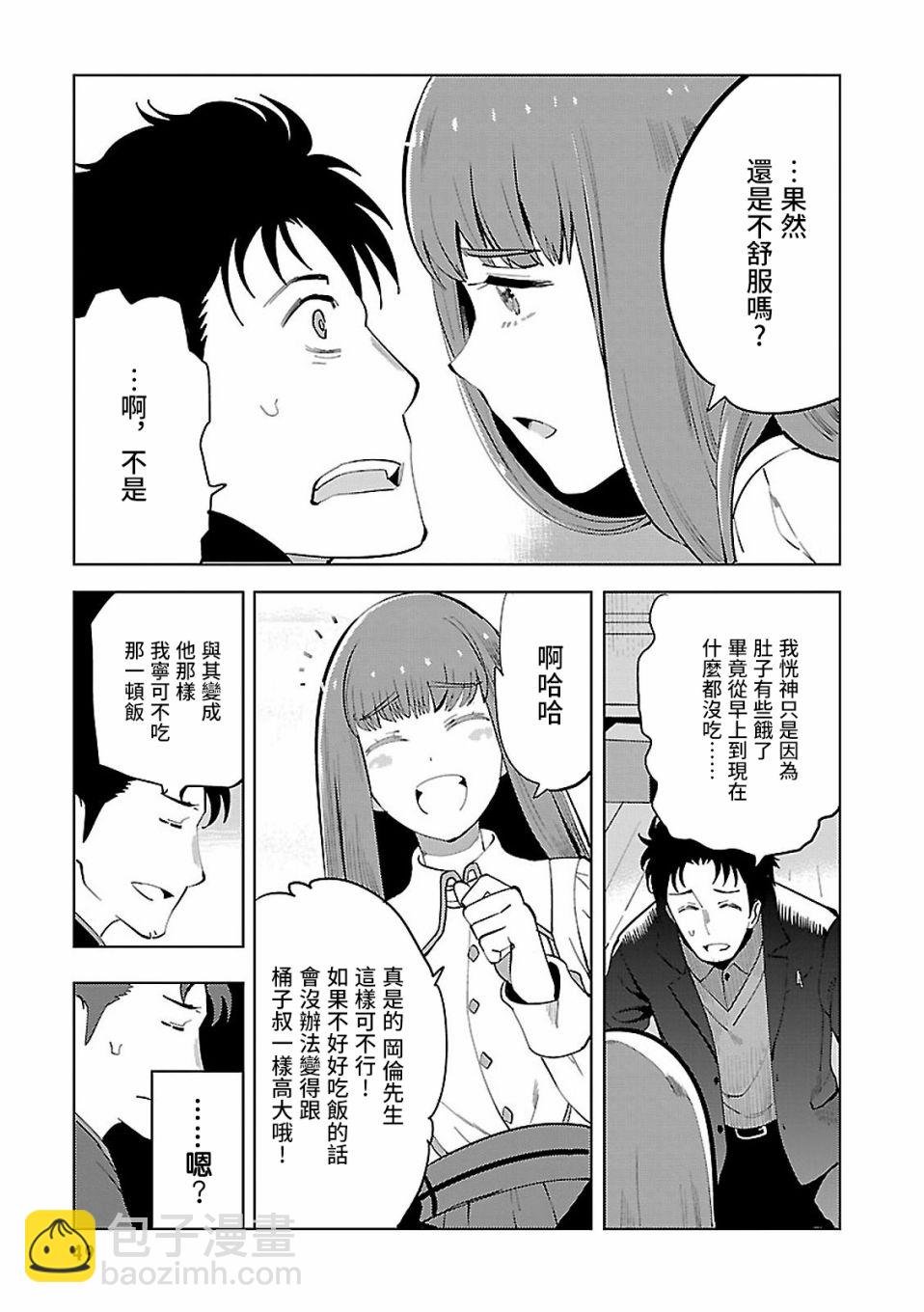 第15话6