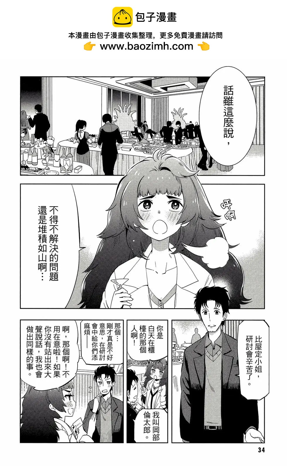 第01卷34