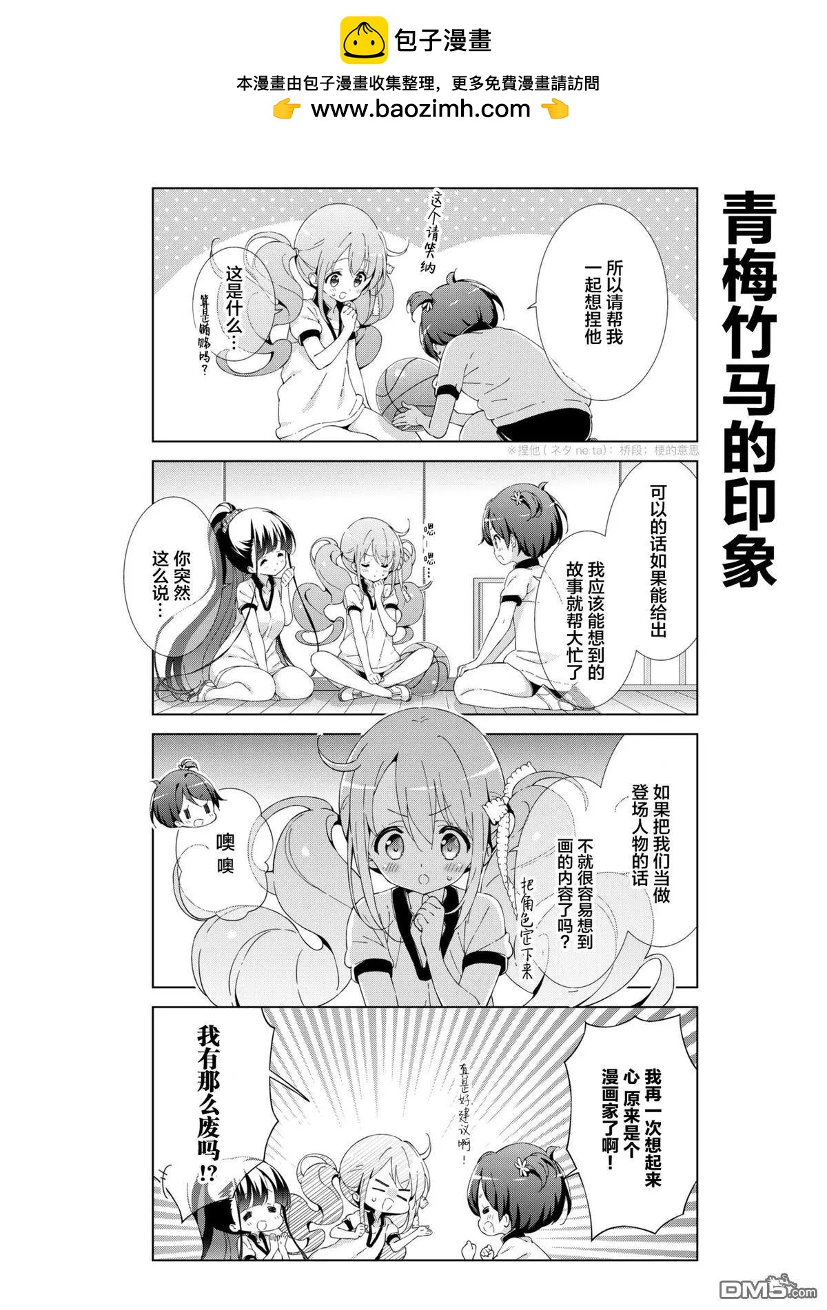 第19话3