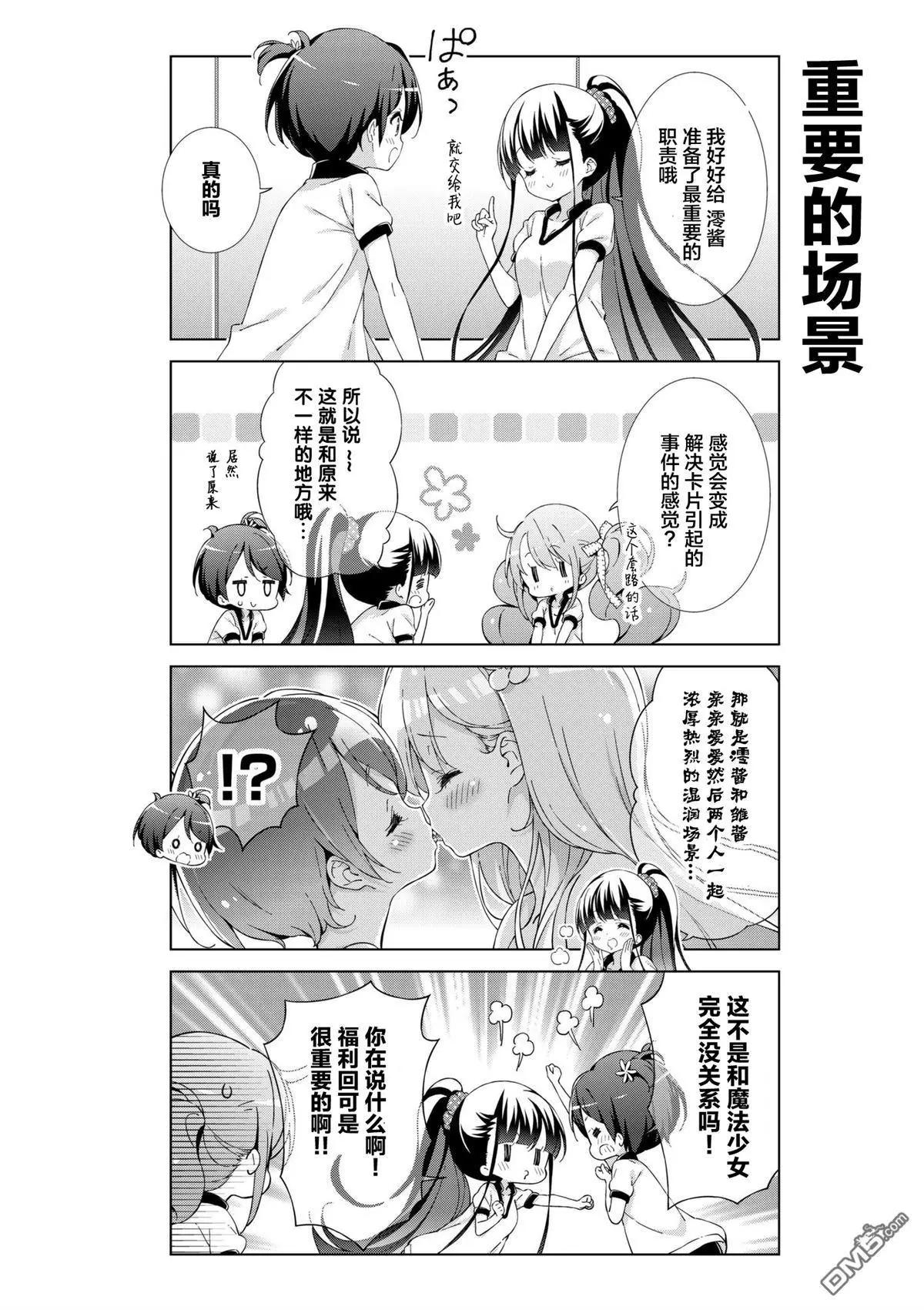 第19话5