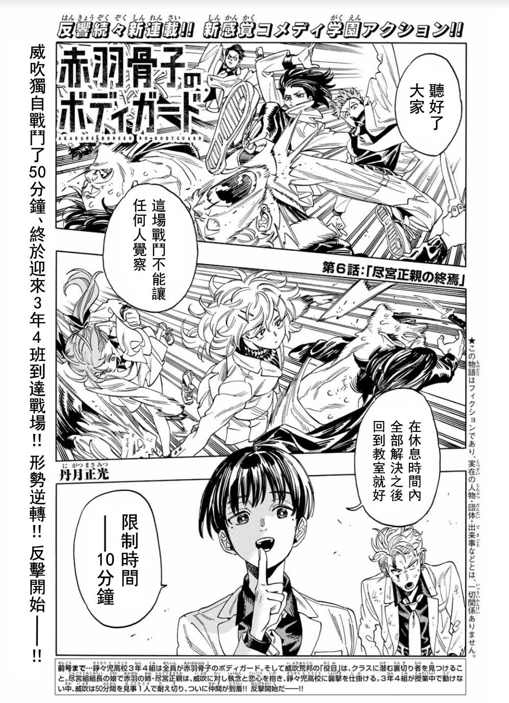 第06话0