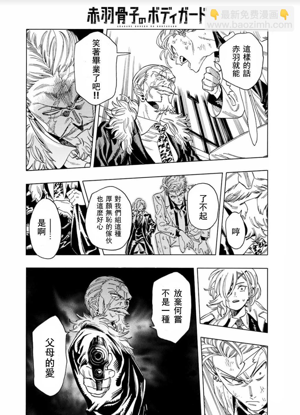 第06话11
