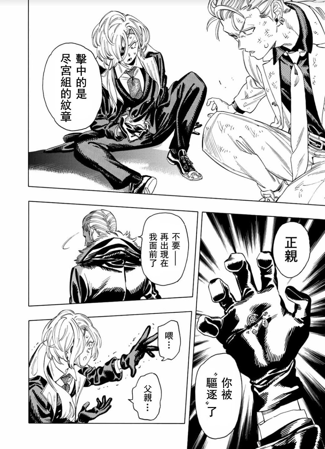 第06话13