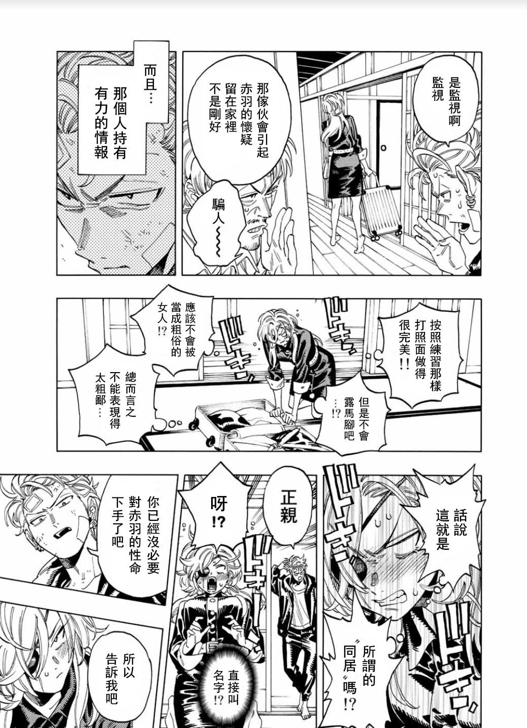 第06话18