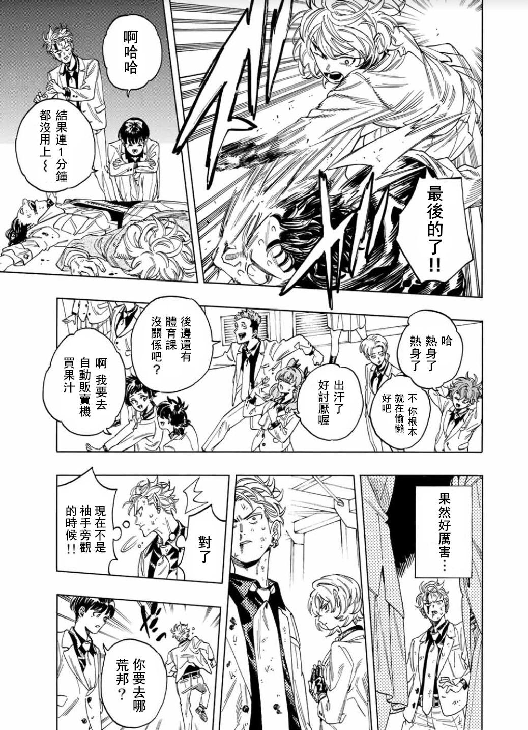 第06话2
