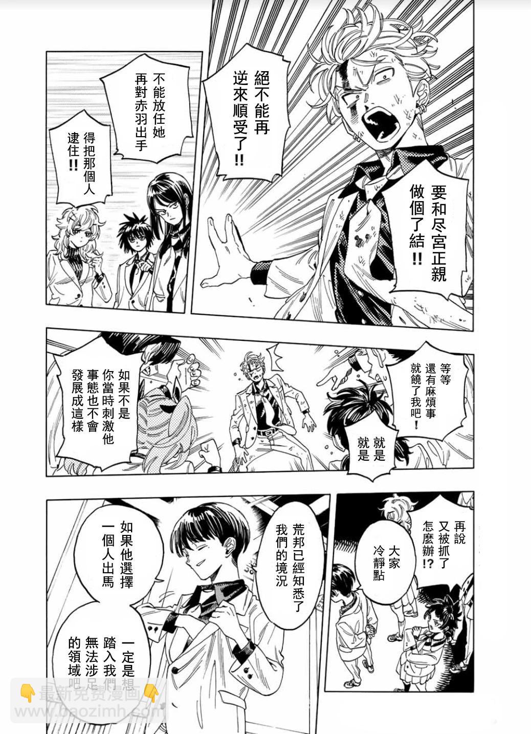 第06话3