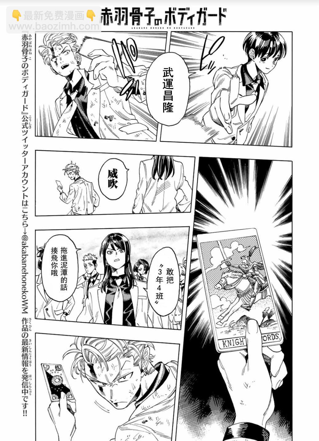 第06话4