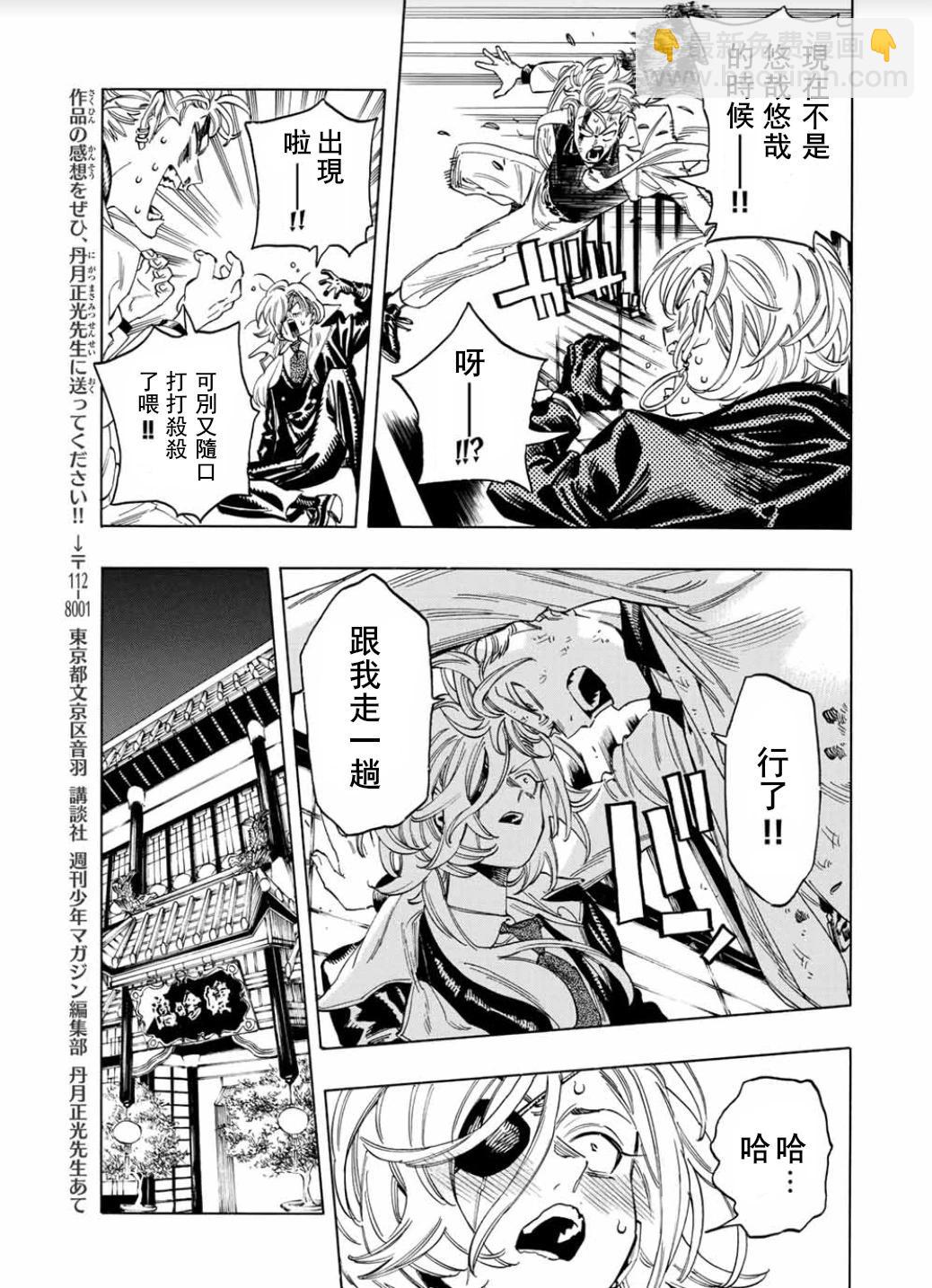 第06话6