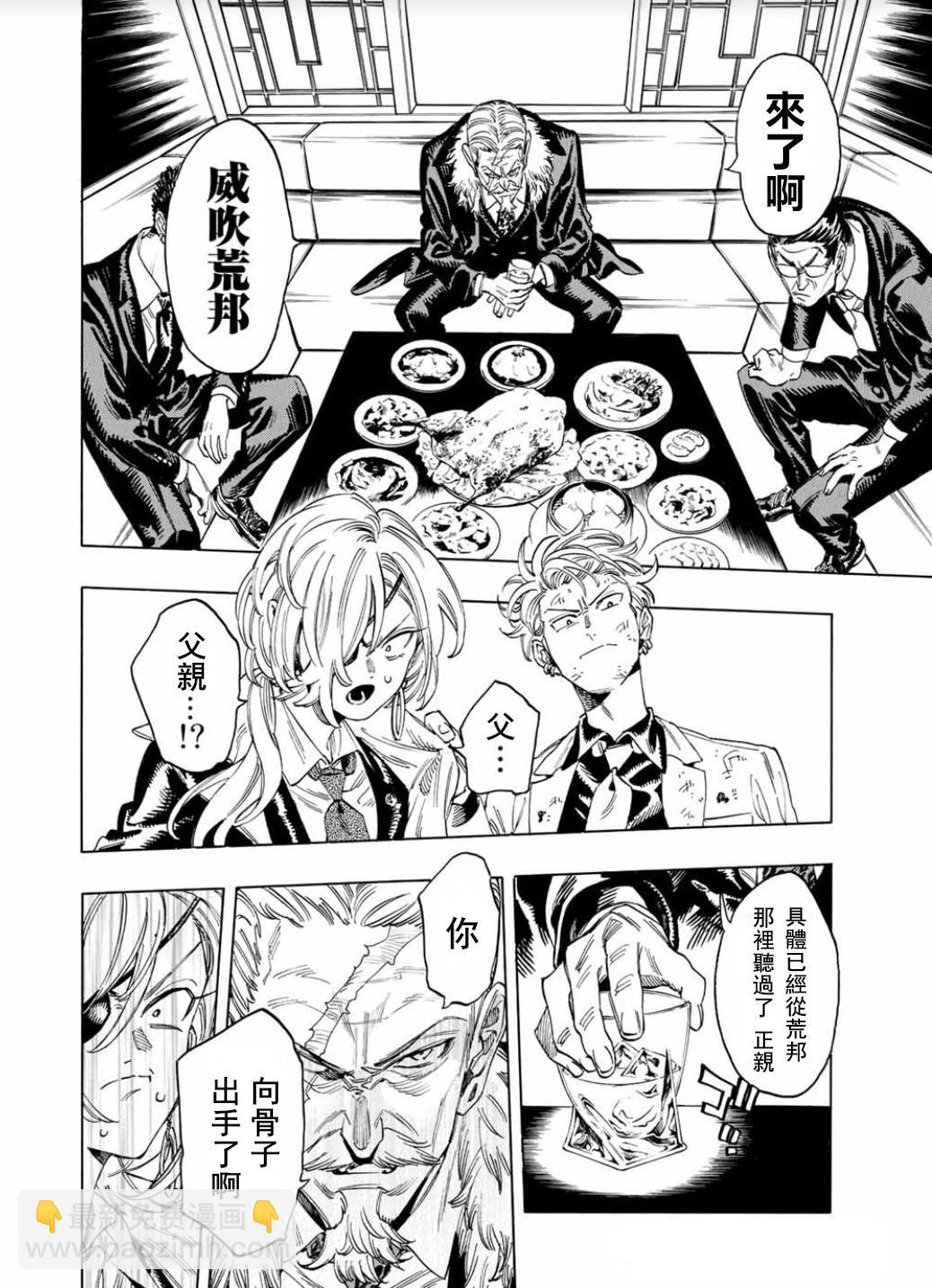 第06话7