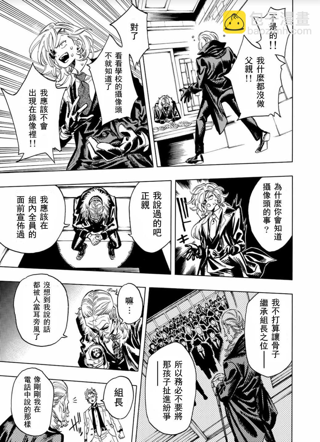 第06话8
