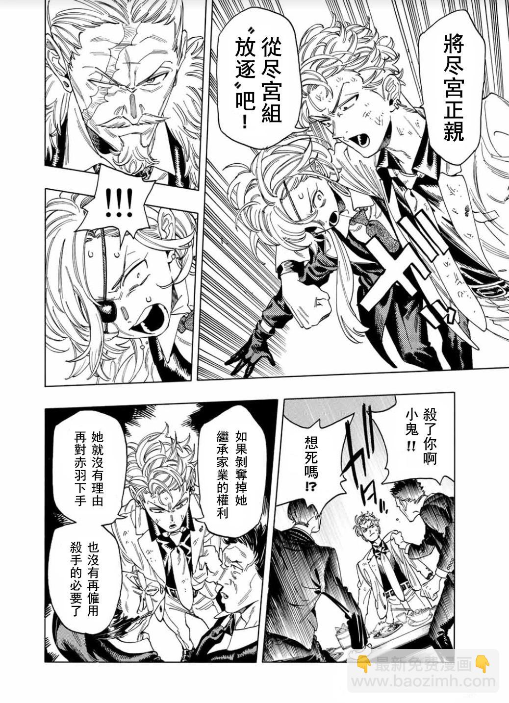 第06话9
