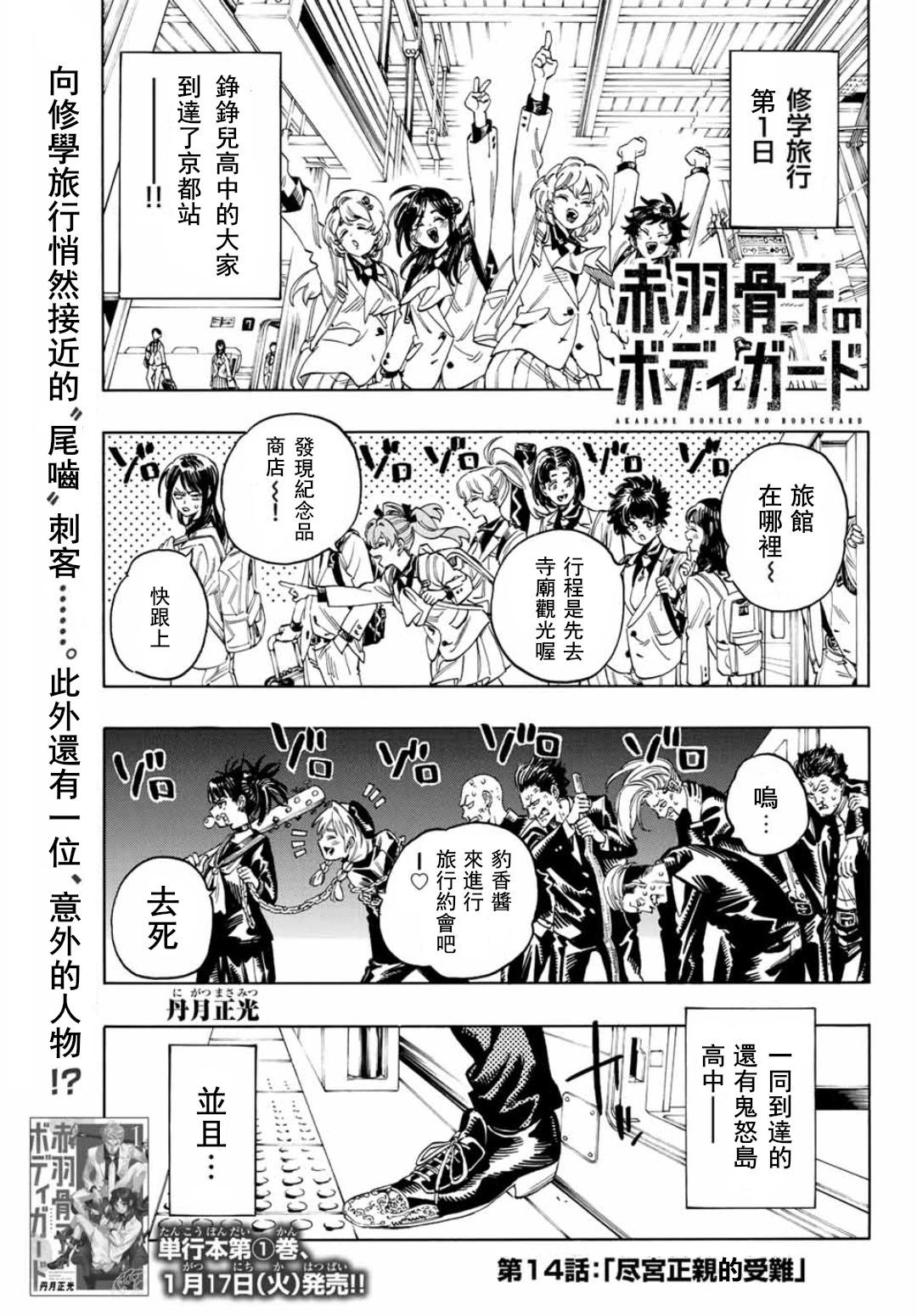 第14话0
