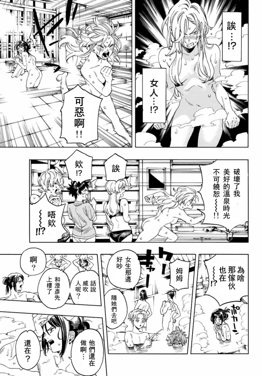 第14话10