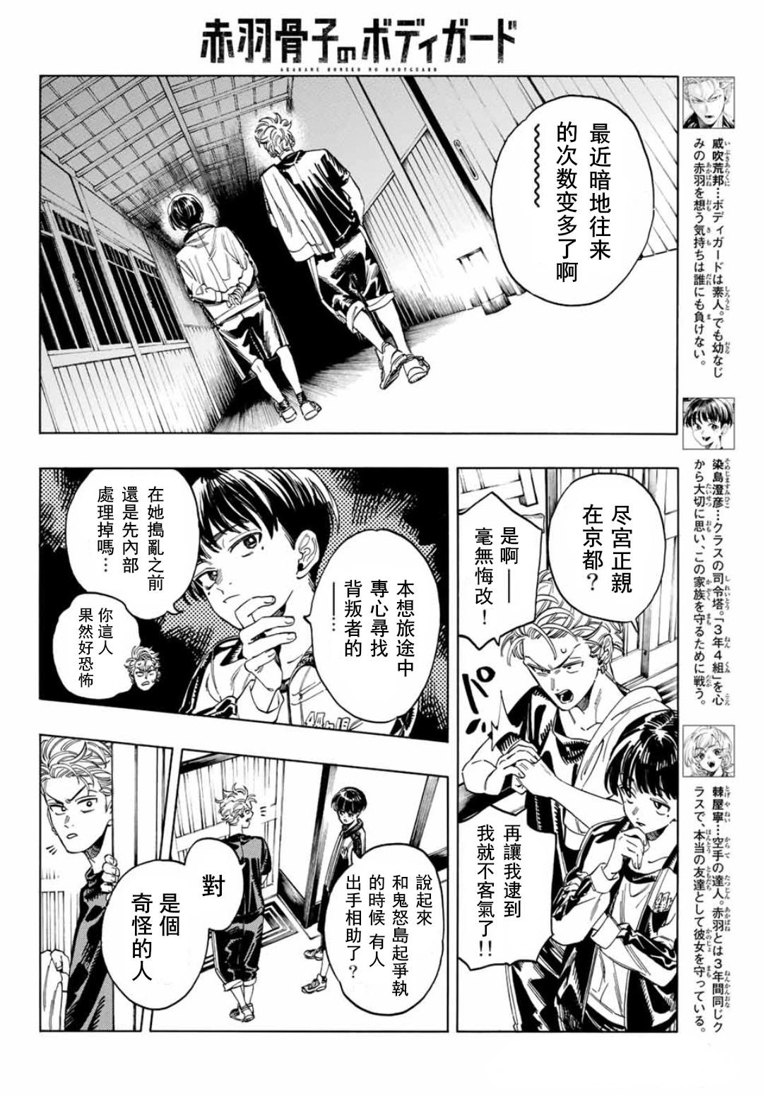 第14话11