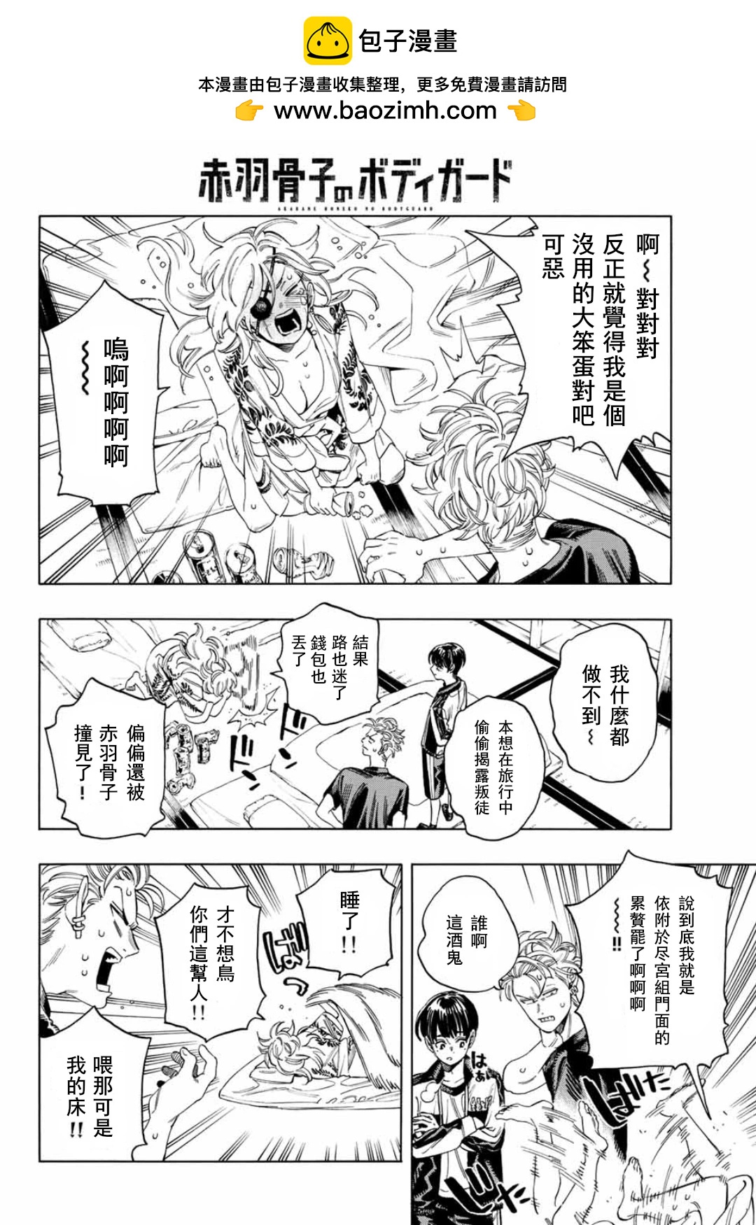 第14话13