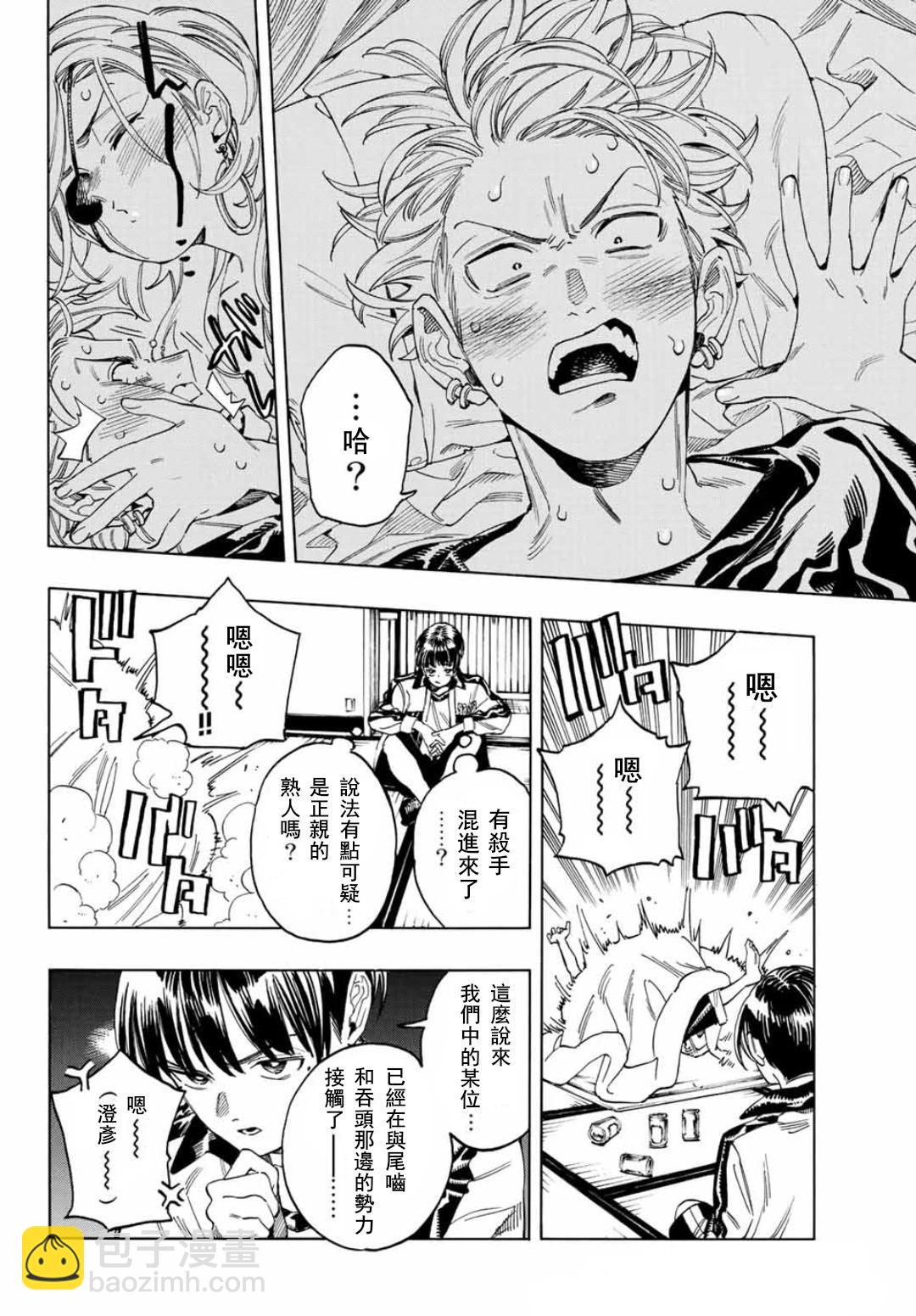 第14话17