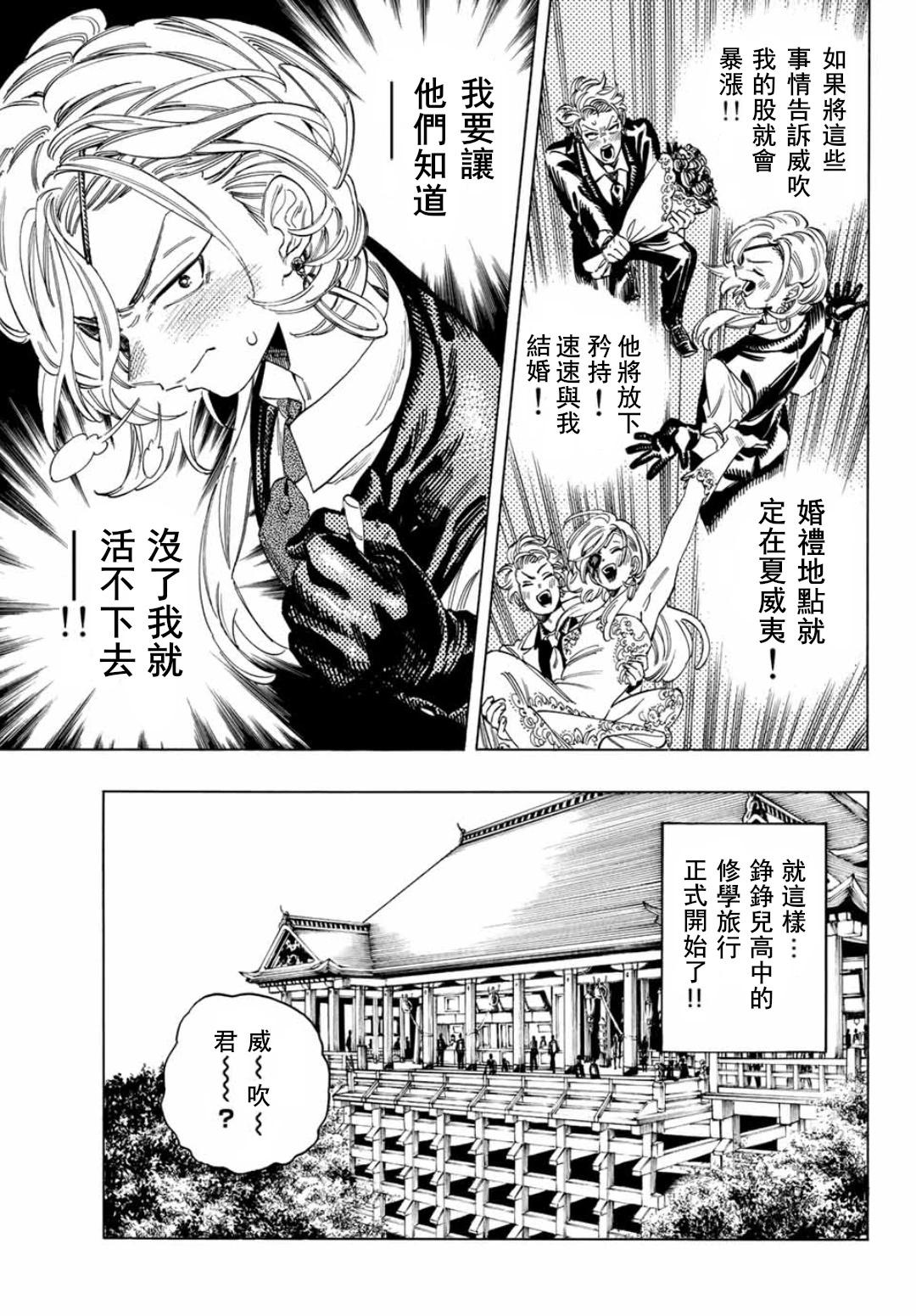 第14话2