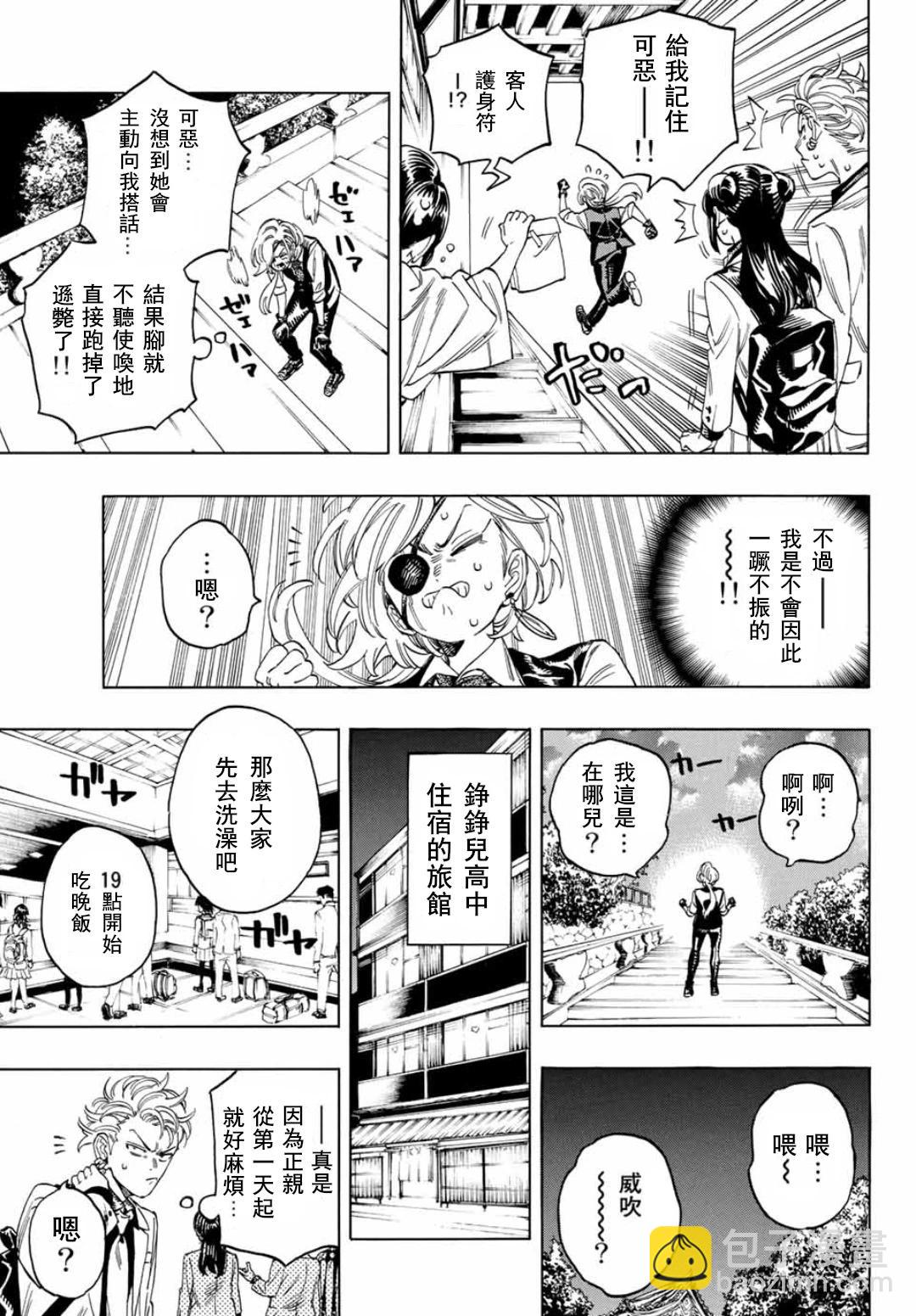 第14话6