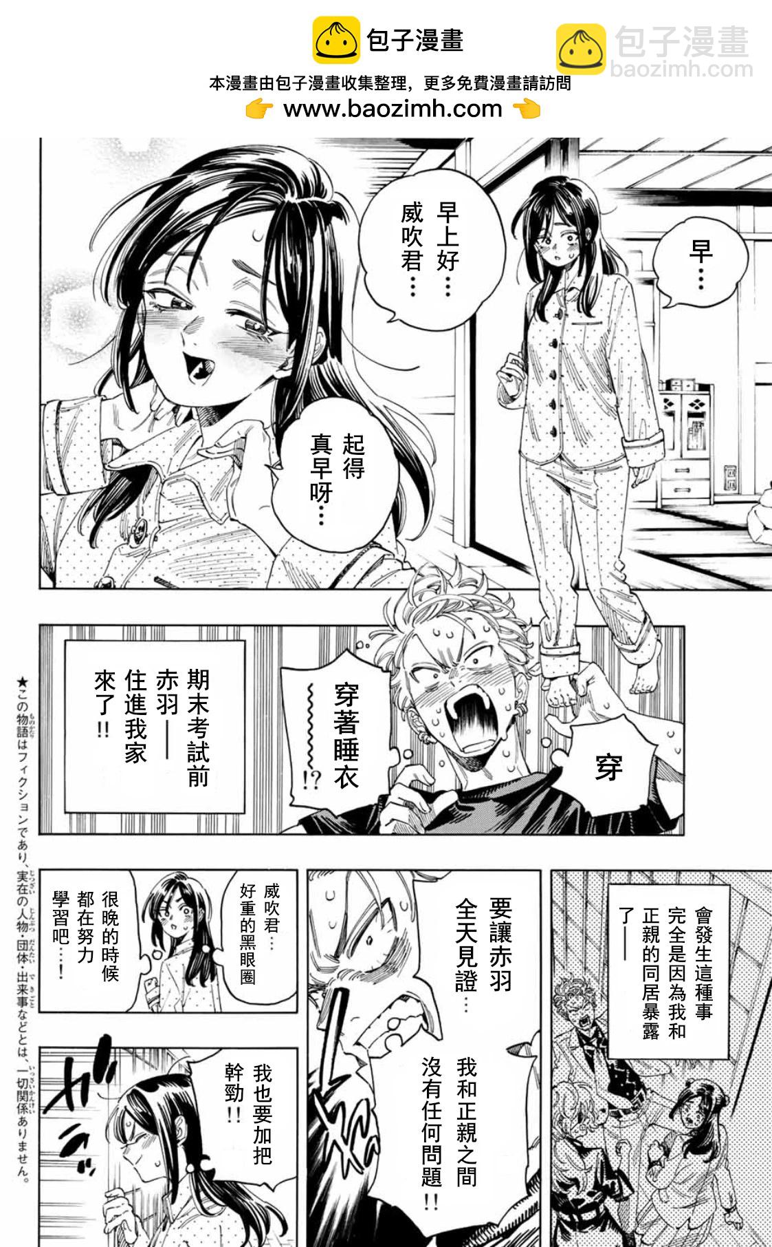 第26话1