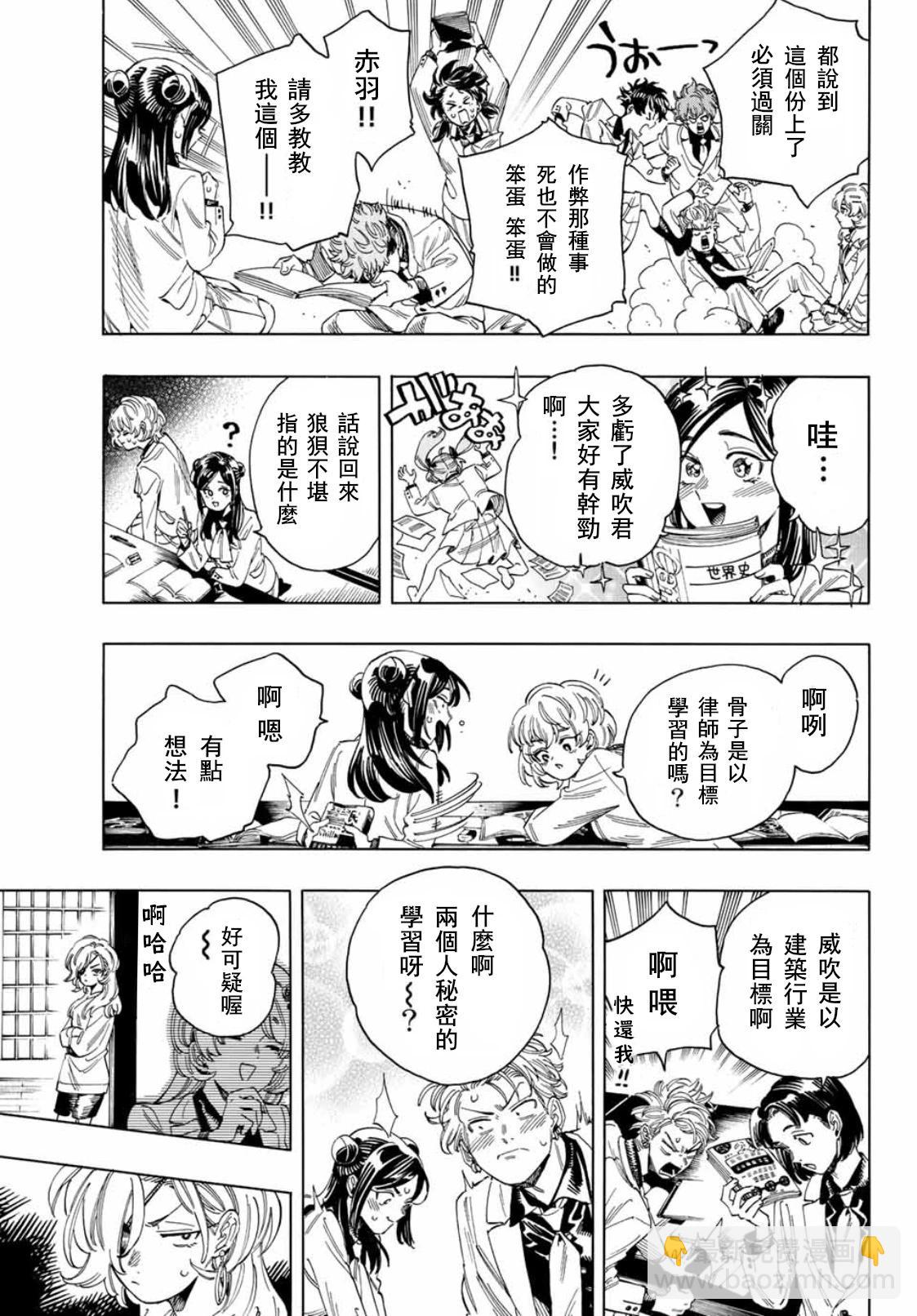 第26话10