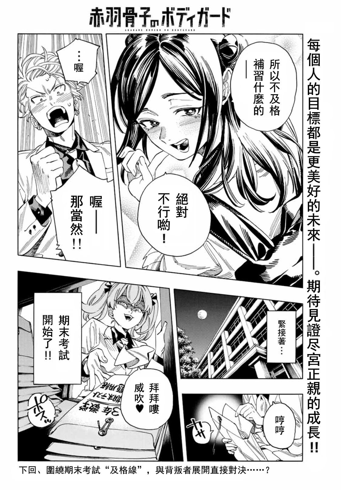 第26话19