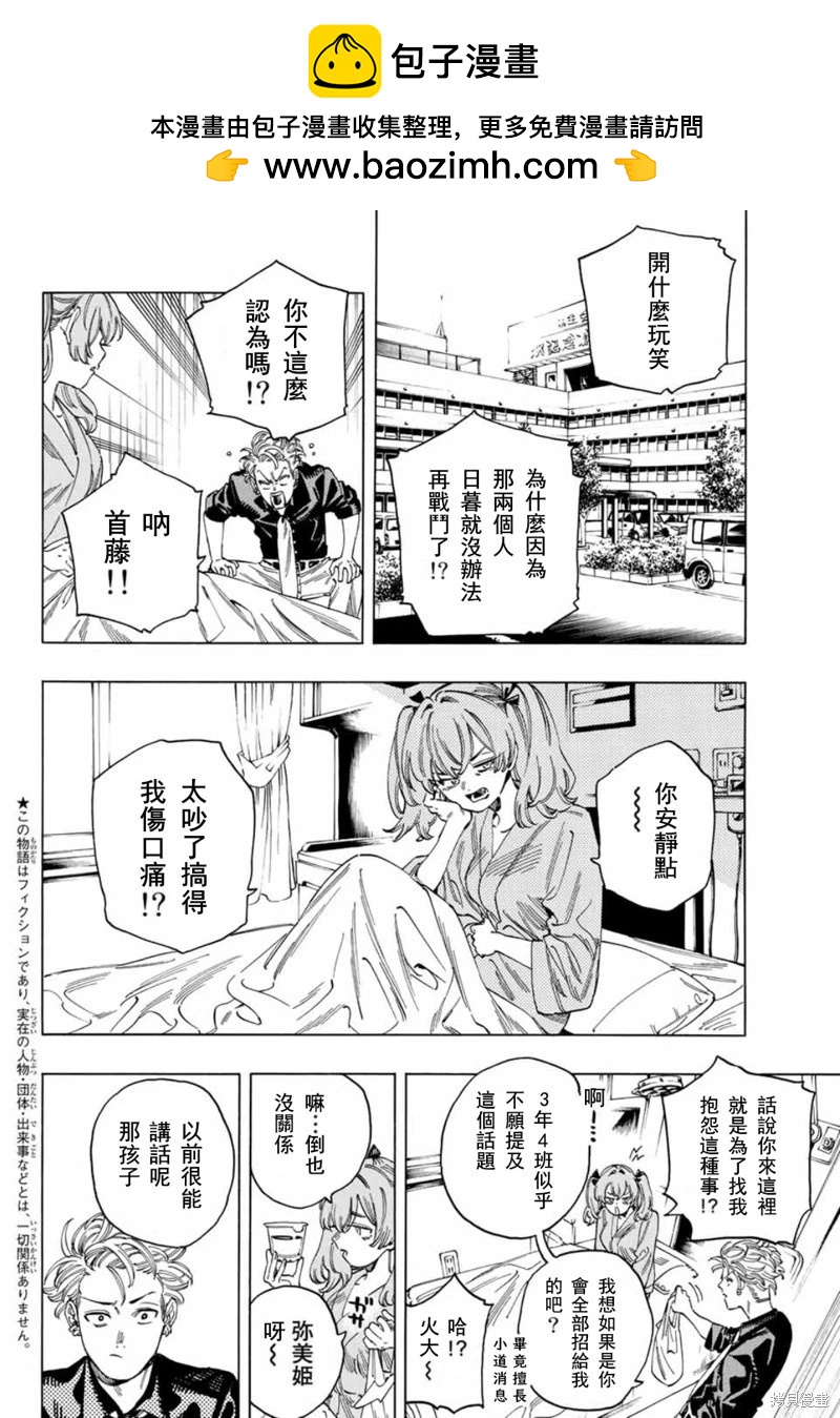 第33话1