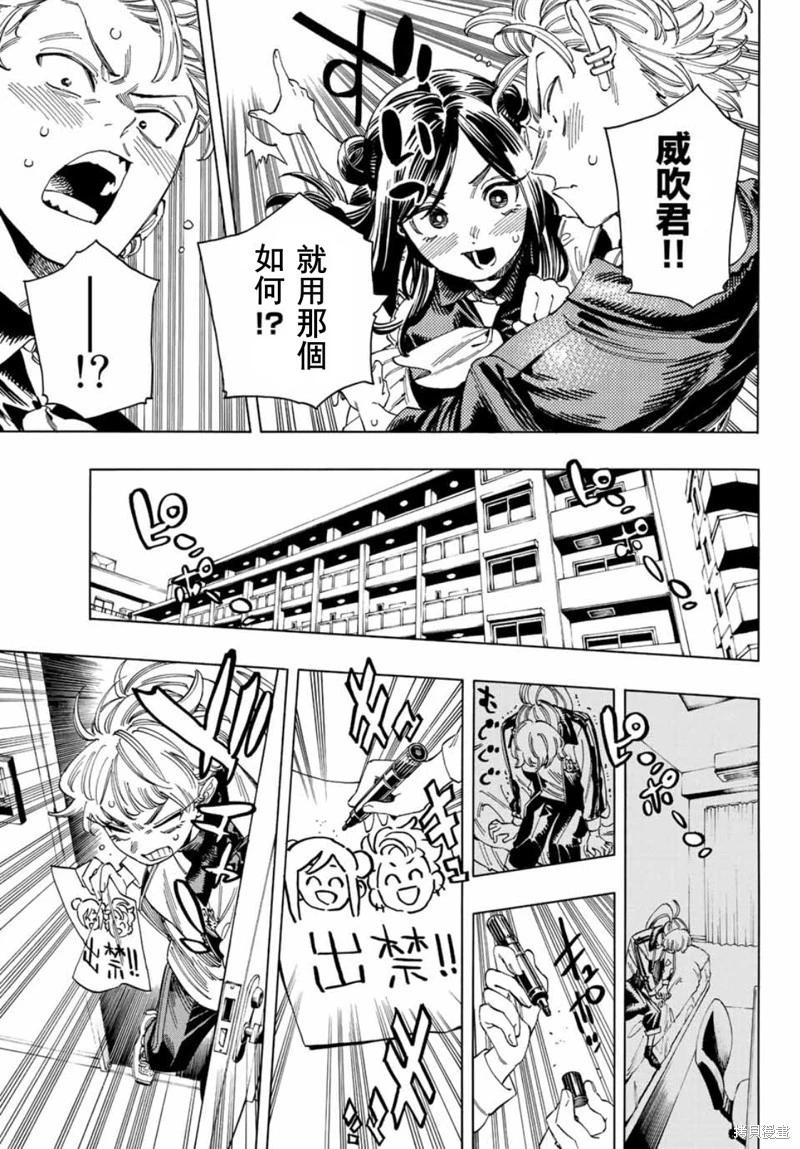 第33话12