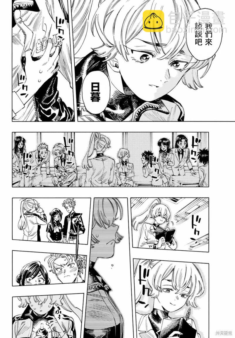 第33话15