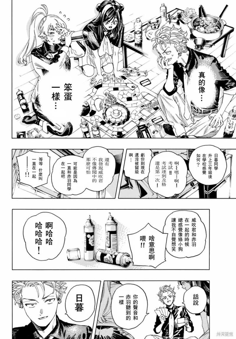 第33话17
