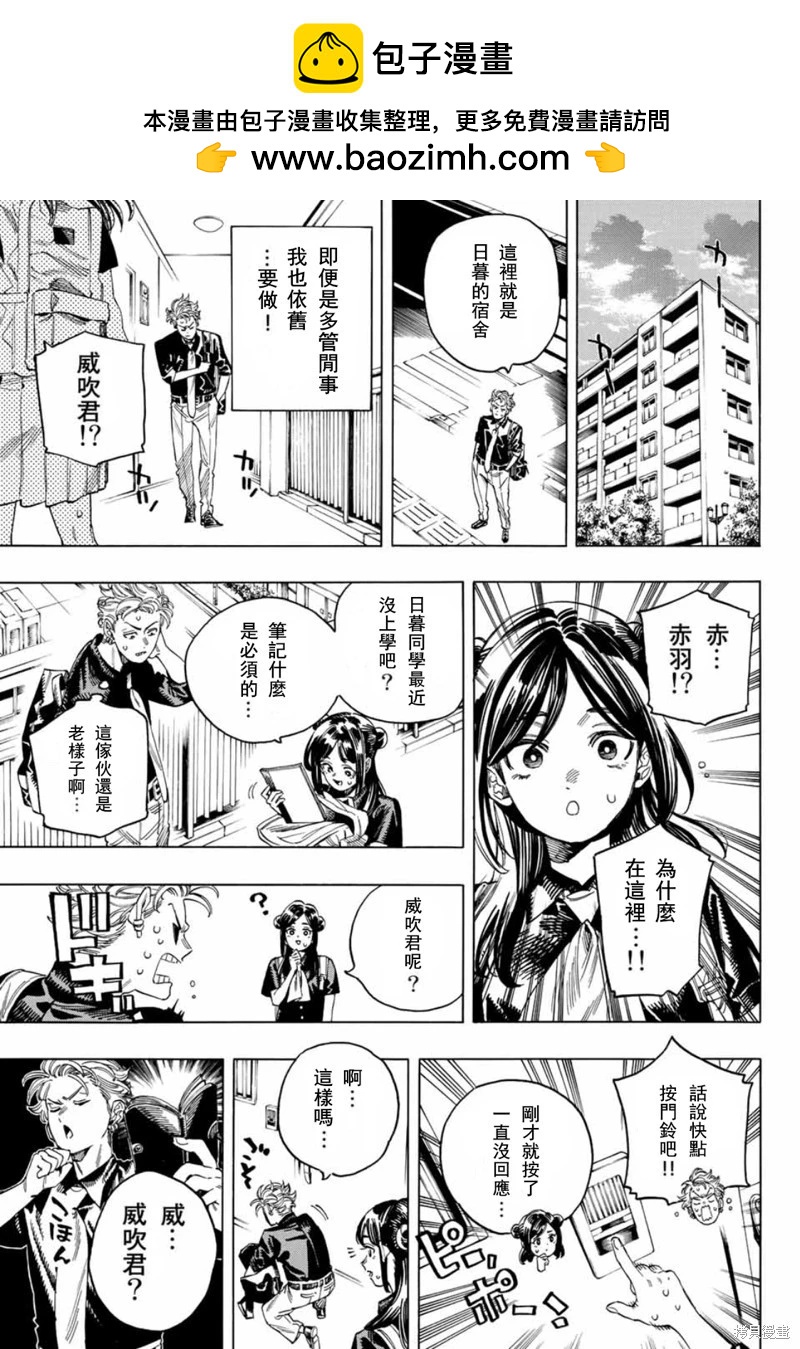 第33话4