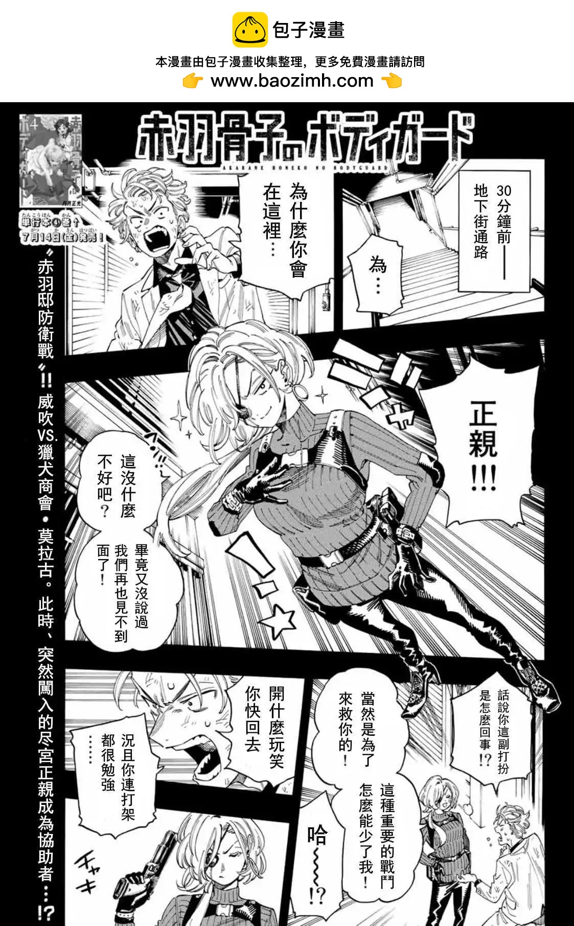 第40话1