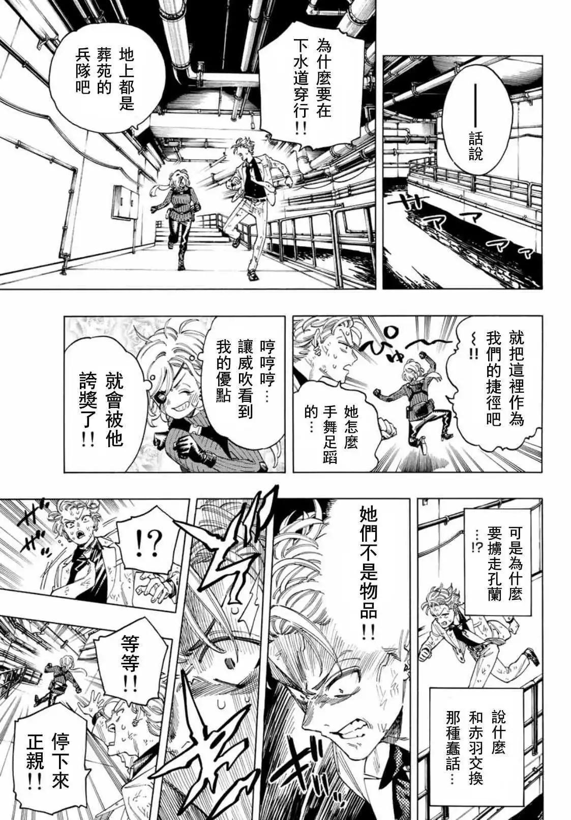 第40话11