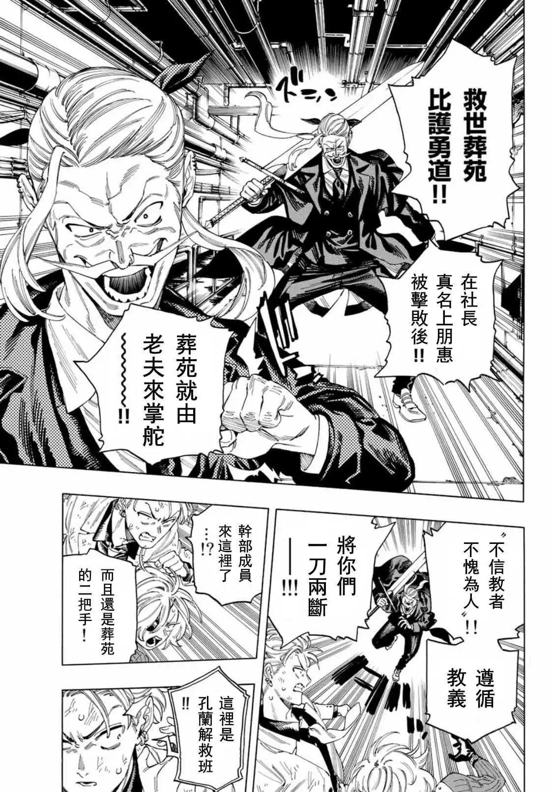 第40话13
