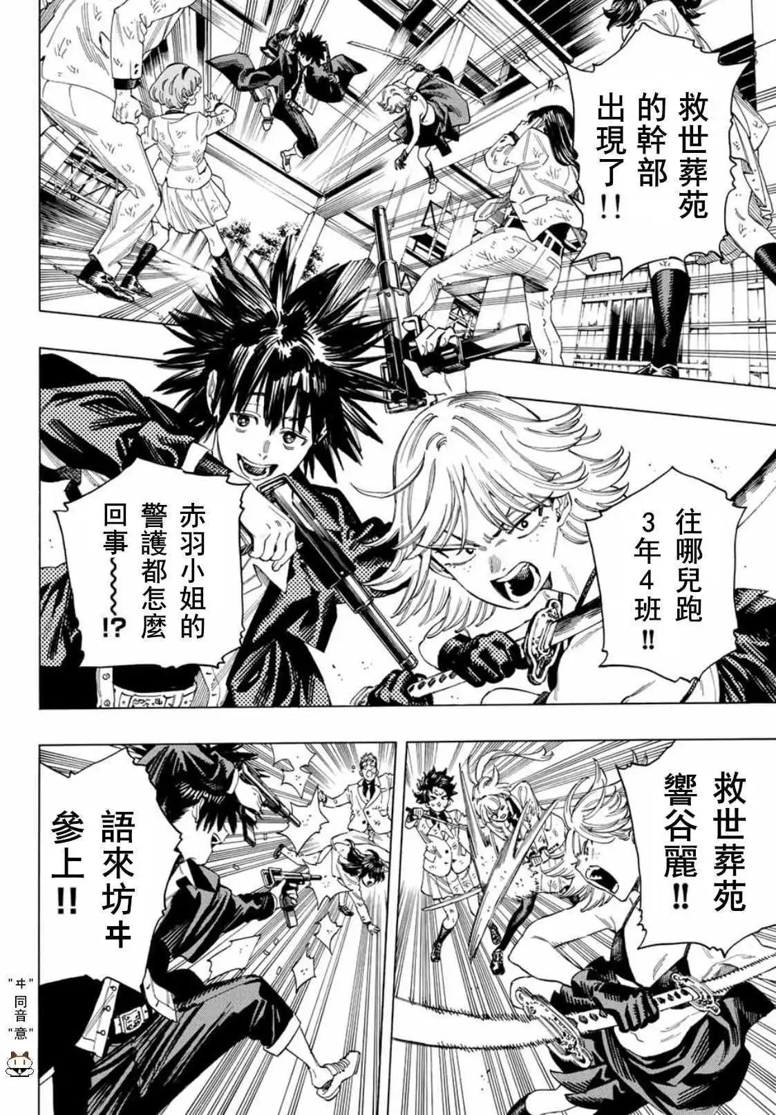 第40话14