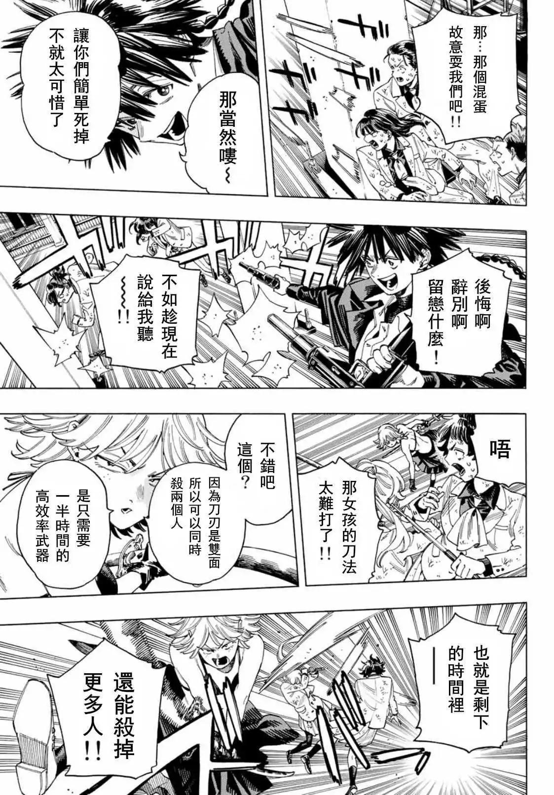 第40话15
