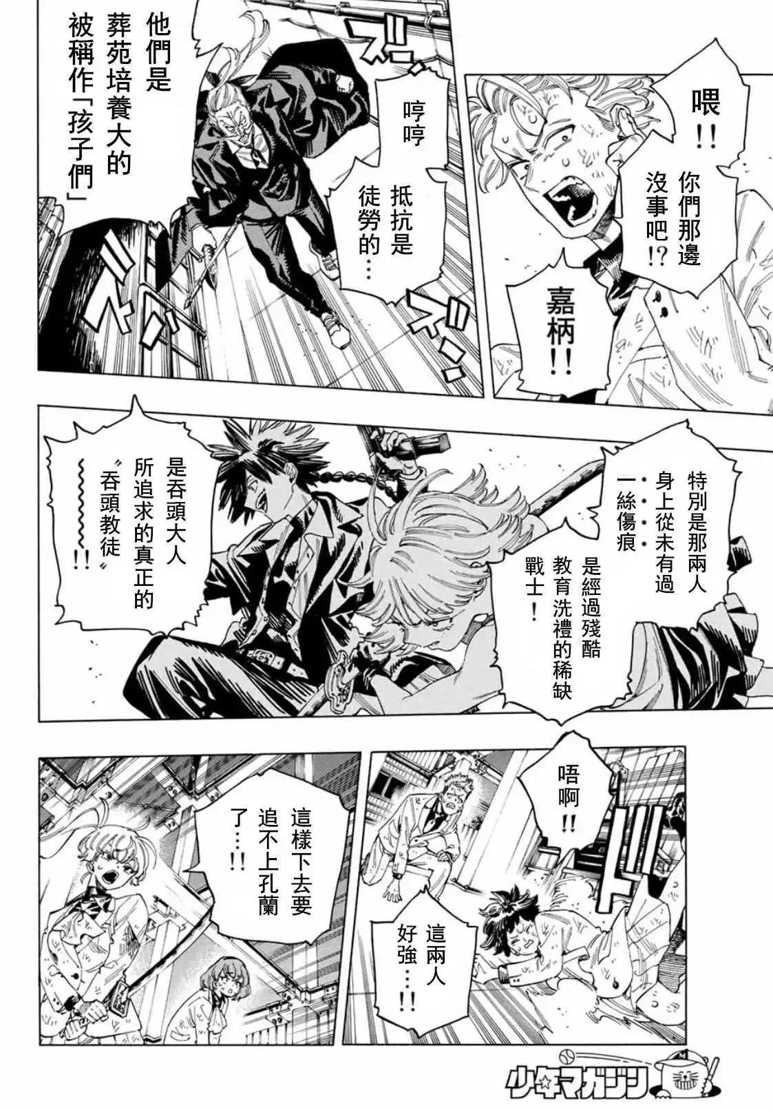 第40话16