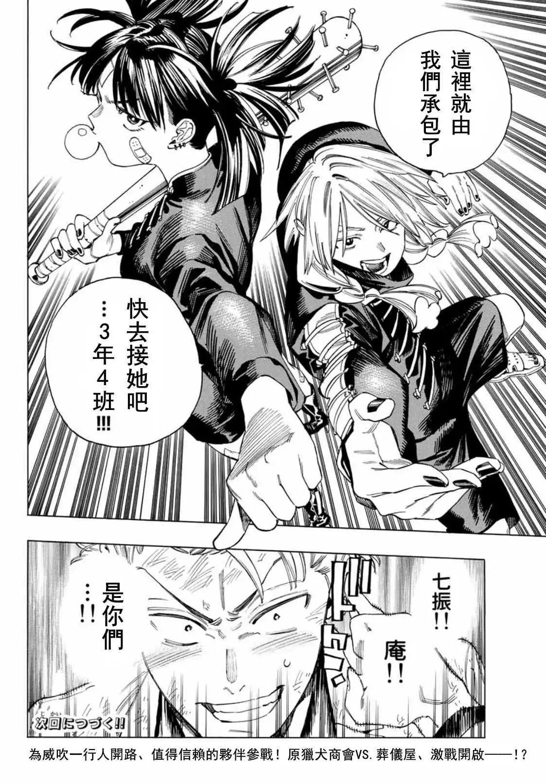 第40话20