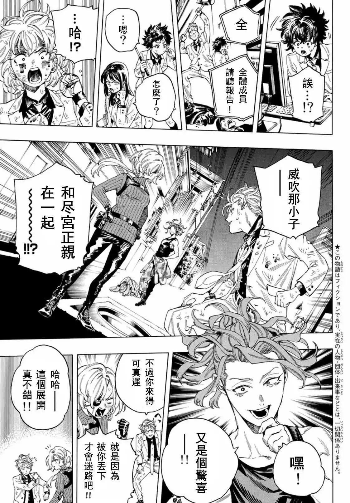 第40话3