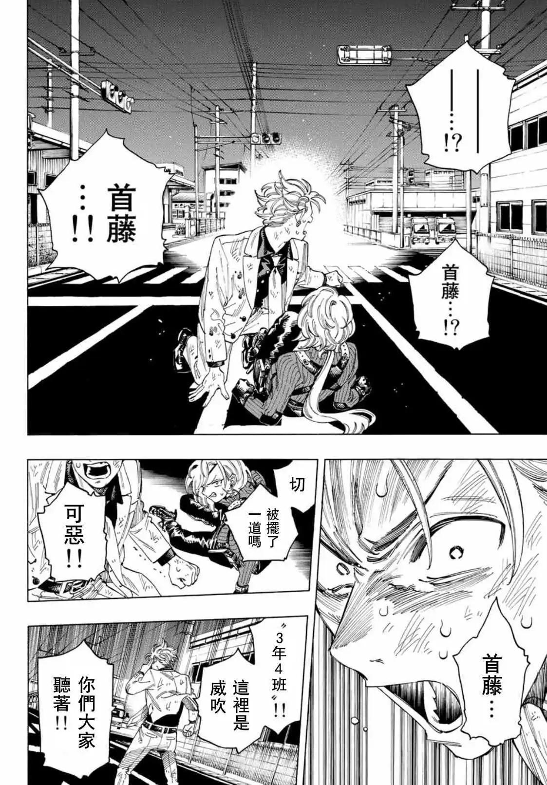 第40话8