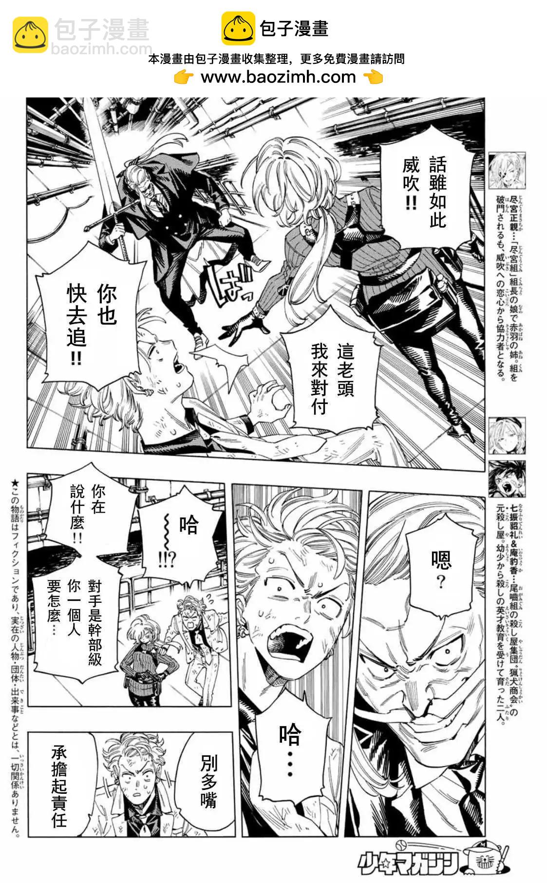 第41话1