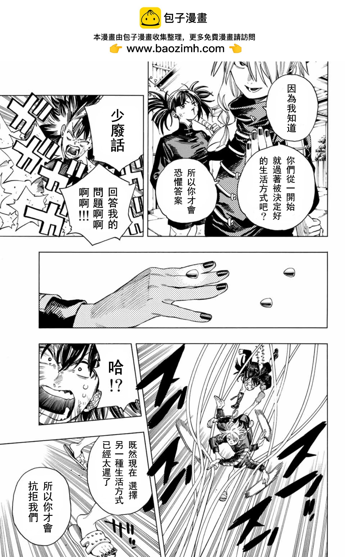 第41话12