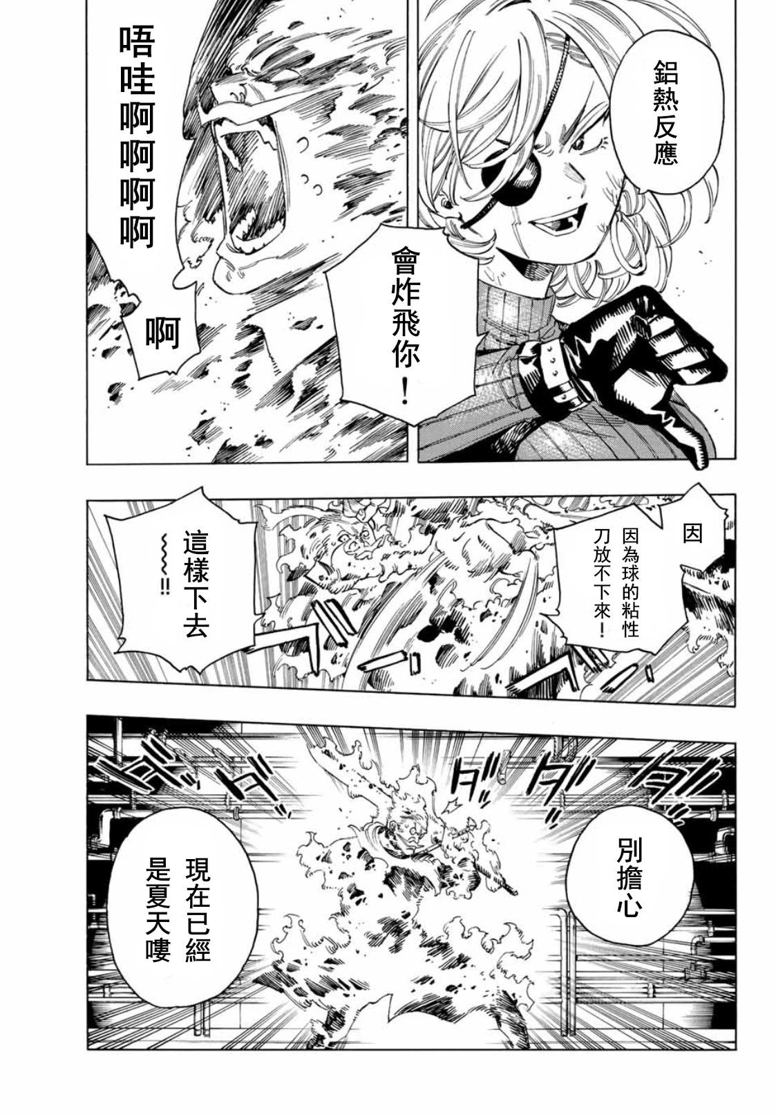 第41话16