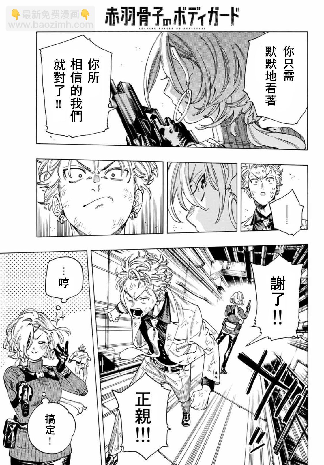 第41话2