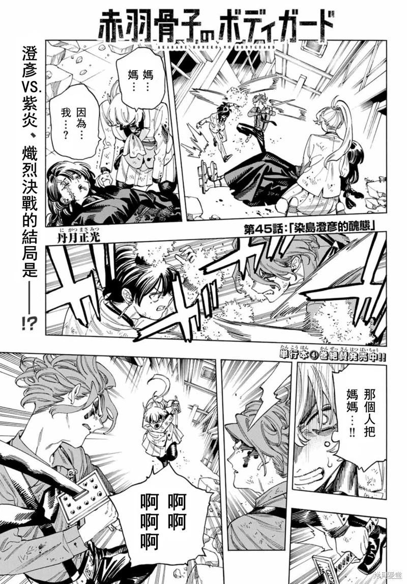第45话0