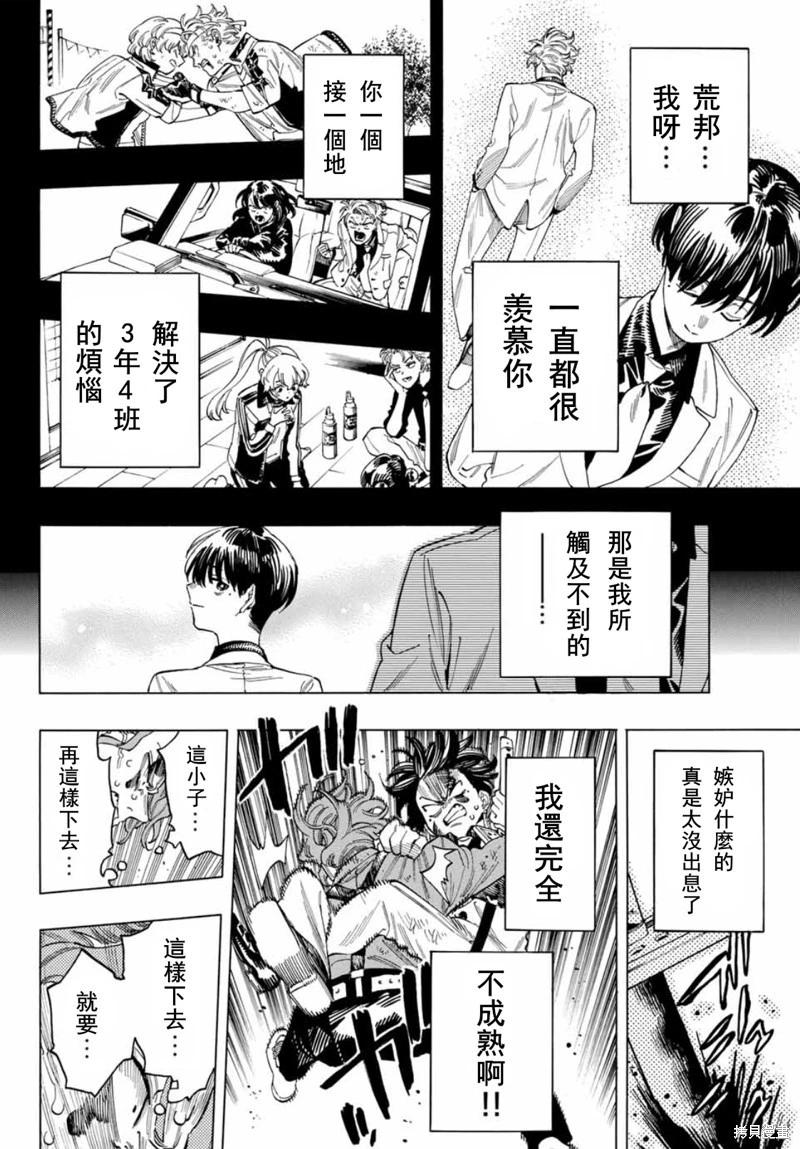 第45话11