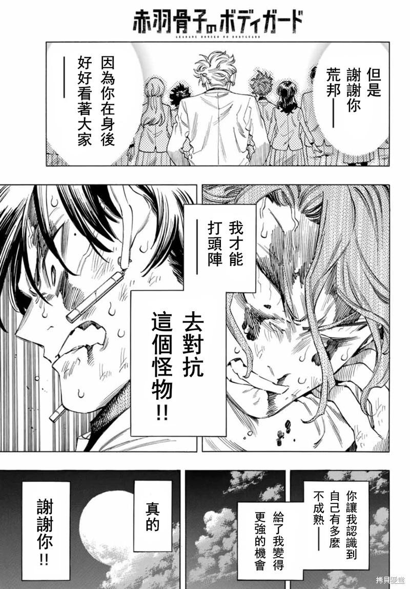 第45话12