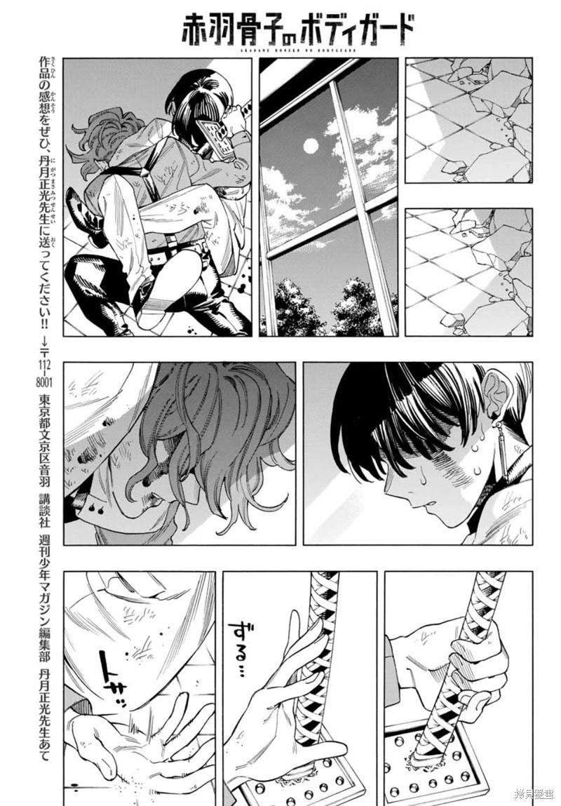 第45话14